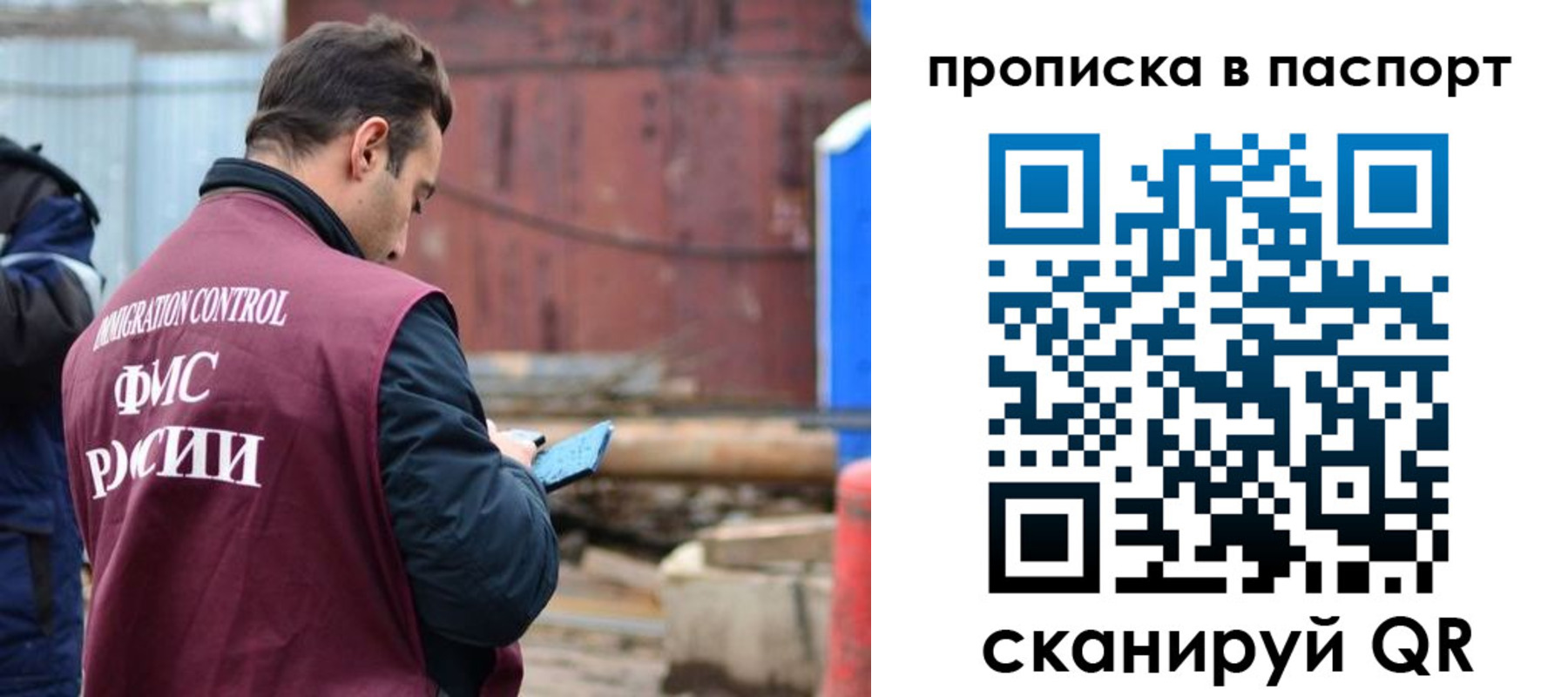 миграционный учет в Домодедово