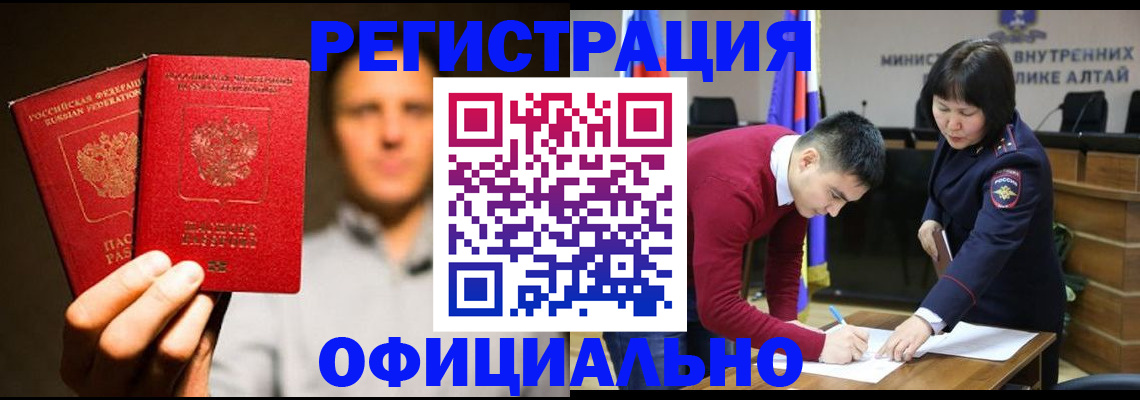 временная прописка в Домодедово