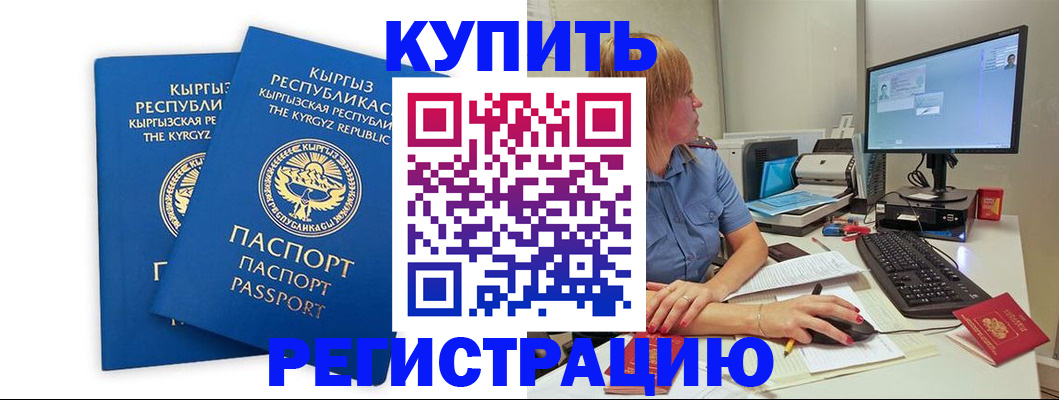 прописка гарантия в Домодедово