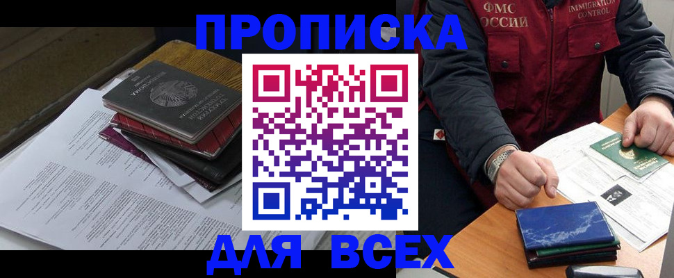 регистрация для дет. сада в Домодедово